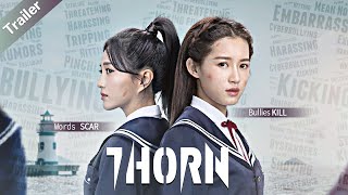 ♦️Coming Soon♦️ Thorn (Su Qing, Justin Yuan) (2020) Official Trailer | Say no to bully