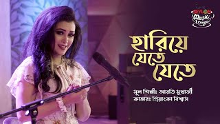 Download lagu HARIYE JETE JETE II PRIYANKA II SEYLON MUSIC LOUNGE mp3 Download lagu HARIYE JETE JETE II PRIYANKA II SEYLON MUSIC LOUNGE mp3