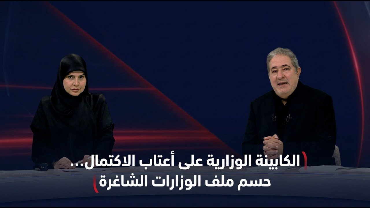 فيديو | مرصد الثامنة مع مسلم البياتي وفرح الشيخلي