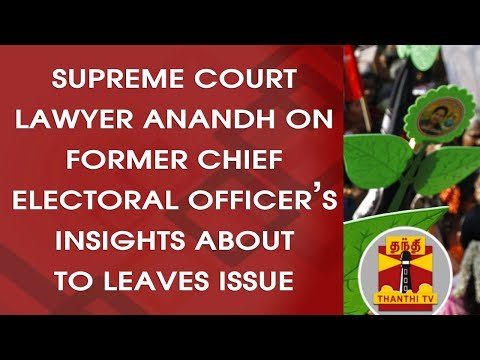 Supreme Court Lawyer Anandh on Former Chief Election Officer's insights about Two Leaves Issue