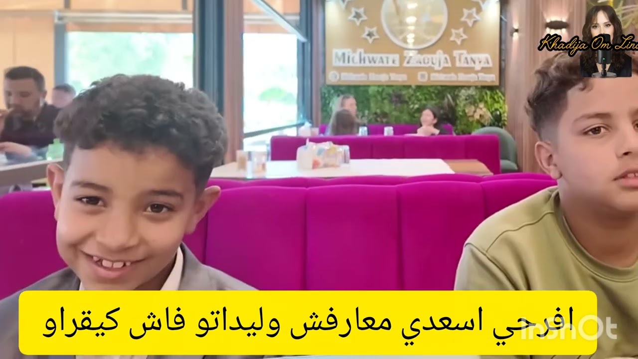 27 avril 2026بوطحيشة معارفش وليداتو اش من قسم كيقراو