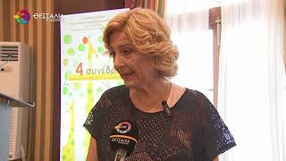 ΣΤΗ ΛΑΡΙΣΑ ΤΟ 4ο ΣΥΝΕΔΡΙΟ ΠΑΙΔΙΑΤΡΙΚΗΣ ΕΚΠΑΙΔΕΥΣΗΣ ΚΑΙ ΕΡΕΥΝΑΣ 19 09 2026 ΣΤΗ ΛΑΡΙΣΑ ΤΟ 4ο ΣΥΝΕΔΡΙΟ ΠΑΙΔΙΑΤΡΙΚΗΣ ΕΚΠΑΙΔΕΥΣΗΣ ΚΑΙ ΕΡΕΥΝΑΣ 19 09 2026