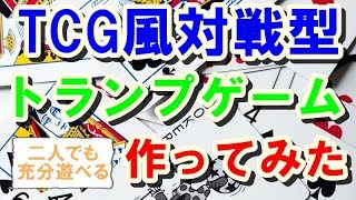 トランプゲーム ダウト 0 ルール 遊び方 تنزيل الموسيقى Mp3 مجانا