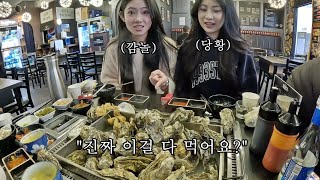 What was the reaction of the Vietnamese staff when they got to eat a lot of oysters in Korea that...