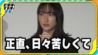 香椎由宇、監督と「半泣きになりながら」役を語り合った撮影を回顧　森香澄らと映画「てんてん　ずっと独身でいるつもり？」試写会に登壇