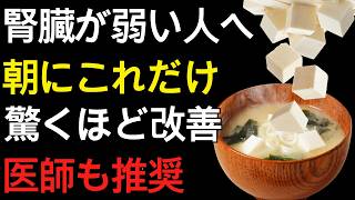 シニア健康｜腎臓を守る朝習慣9選！知らないうちに腎機能を低下させる危険な行動とは？