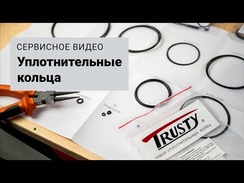 Набор уплотнительных колец для TBI-1664, TBI-1855