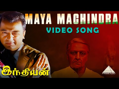 Maya Machindra Video Song | Indian Movie Song | Kamal Haasan | Manisha Koirala | Urmila Matondkar