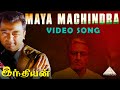 Maya Machindra Video Song Indian Movie Song Kamal Haasan Manisha Koirala Urmila Matondkar