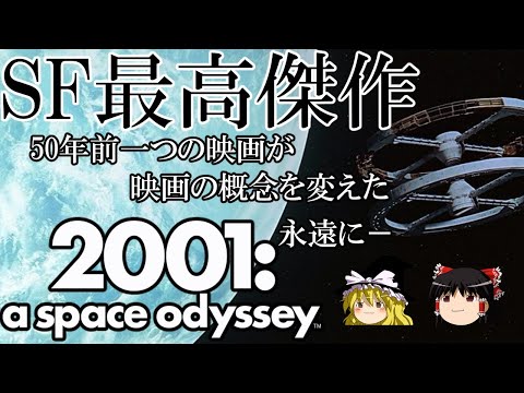 2001 年火星の旅 - 定義
