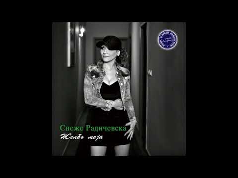 SNEŽE RADIČEVSKA   Na sred selo češma šarena