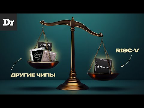ЭТИ ЧИПЫ УНИЧТОЖАТ x86 и ARM | ОБЪЯСНЯЕМ
