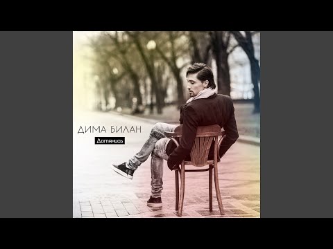 Любовь-сука (feat. Юля Волкова)