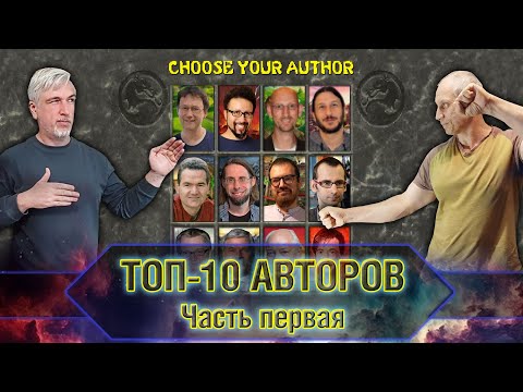 ТОП-10 АВТОРОВ НАСТОЛЬНЫХ ИГР. Часть 1