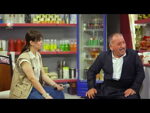 ڤیدیۆ | Froshgay Sare Kwera Mar - Bashi 21 | فرۆشگای سەری کوێرە مار - بەشی ٢١