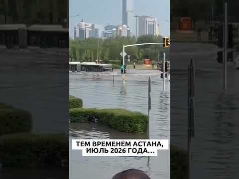ГОРОД-ВЕНЕЦИЯ: 10 ЛЕТ ПУСТЫХ СЛОВ НАЗАРБАЕВА И ТОКАЕВА