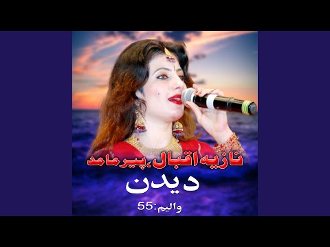 Da Yarane Cha Sara Na Kom