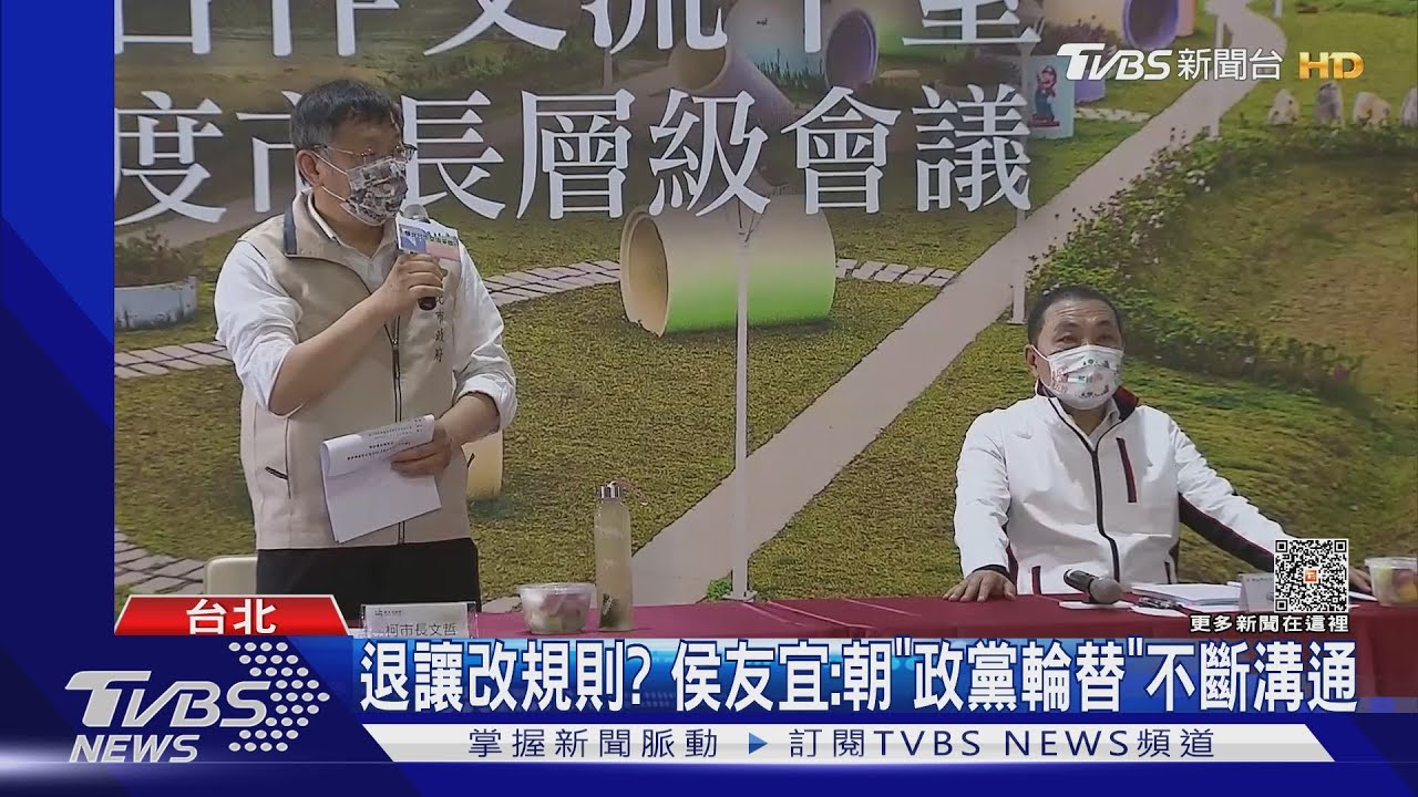 僵局!藍喊「3天內二會」 柯辦籲提「具體方案」