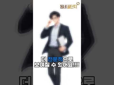 디자인이....너무 어려워!!! #동네꿀단지 #꿀팁 #사업가 #창업 #창업지원 #디자인 #디자인꿀팁