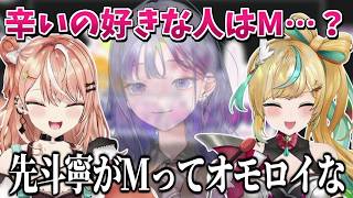 【周波数ラジオ】先斗寧がMかどうかで話が盛り上がるととりか【にじさんじ切り抜き/立伝都々/五十嵐梨花】