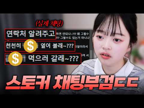 생방송 중에 변태 스토커가 들어왔습니다ㄷㄷ https://img.youtube.com/vi/FN3199JMnGE/hqdefault.jpg 생방송 중에 변태 스토커가 들어왔습니다ㄷㄷ