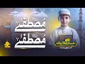 Heart Touching Naat Mustafa Mustafa Hassan Farooq Eman Club Nasheed Club Naat Sharif 2024