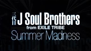 三代目 J Soul Brothers from EXILE TRIBE／Summer Madness feat. Afrojack（ANA『旅割』CMソング）