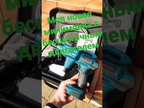 Моя новая минимойка ONEVAN с бесщёточным двигателем +2 акб 2Ач типоразмера MAKITA