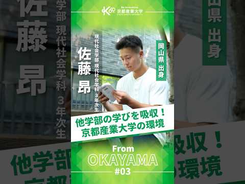多様な学びと出会えるワンキャンパス【学生インタビューvol.55】#shorts