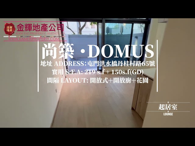 DOMUS Yuen Long L S001448 For Buy