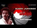 Vikram 1986 Audio Jukebox Ilaiyaraaja Kamal Hassan Dimple Kapadia Lissy Ambika