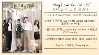 Download lagu I May Love You Full OST《对你不止是喜欢》影视原声带 mp3