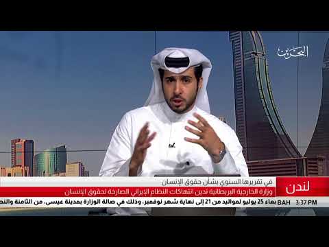 البحرين مركز الأخبار مداخلة هاتفية مع محمد أبو العينين إعلامي ومحلل سياسي 24 07 2018