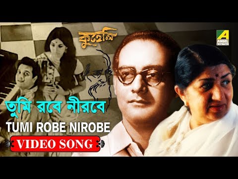 Tumi Robe Nirobe | Rabindra Sangeet Video Song | Hemanta Mukherjee, Lata Mangeshkar