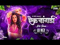 Ek Bangadi Dj Song Koli Dance Mix Dj Nex Superhit East Indian Song Agri Koli Haldi Song