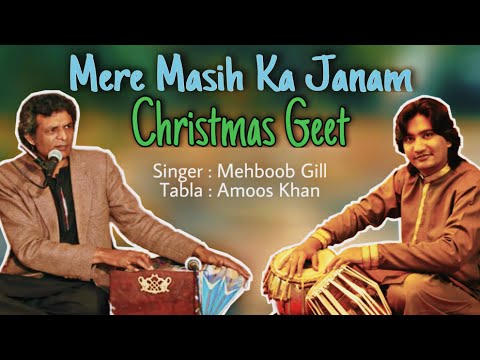 Mere Masih Ka Janam Geet | By Mehboob Gill | Tabla Amoos Khan