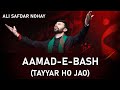 ALI SAFDAR NOHAY Aamad E Bash علی صفدر نوحے