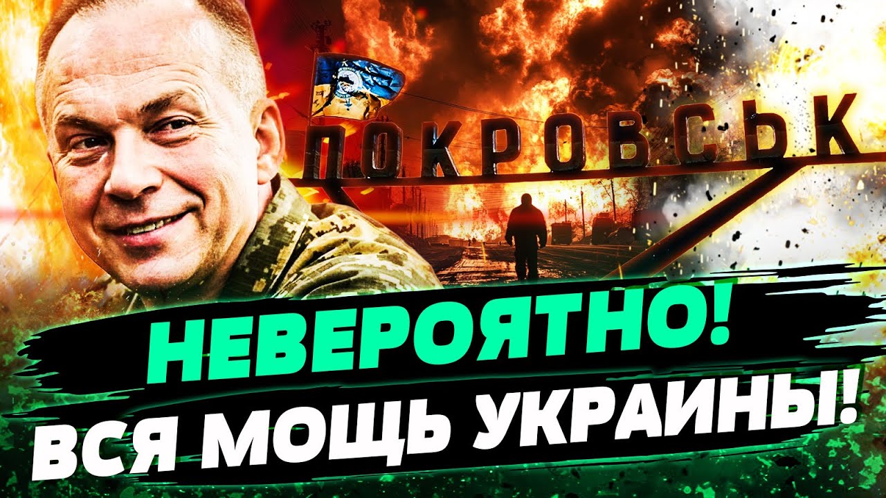 🔥СРОЧНО! УНИЧТОЖИЛИ ЗА СЕКУНДУ! ПОКРОВСК И МИРНОГРАД: ВСУ СМОГЛИ! ТАКТИКА РФ