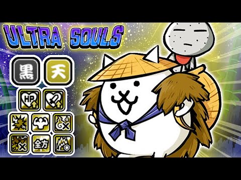 Kasa Jizo Ultra Form | New Ultra Souls Ultra Form 15.0 (Review) | Battle Cats
