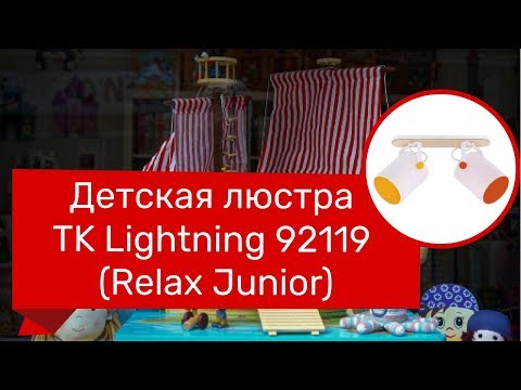 Детская люстра  TK LIGHTING 92119 (TK LIGHTING 1832 Relax Junior) Обзор