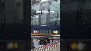 学研都市線にも雪が降りました。#学研都市線#雪