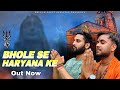 Bhole Se Haryana Ke Masoom Sharma New Song Swara Verma Monika Mishra Bhole Baba Song