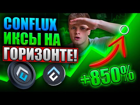 🟢 Conflux (CFX) — Chinese Ethereum? Token on XS! Full Analysis! 🚀