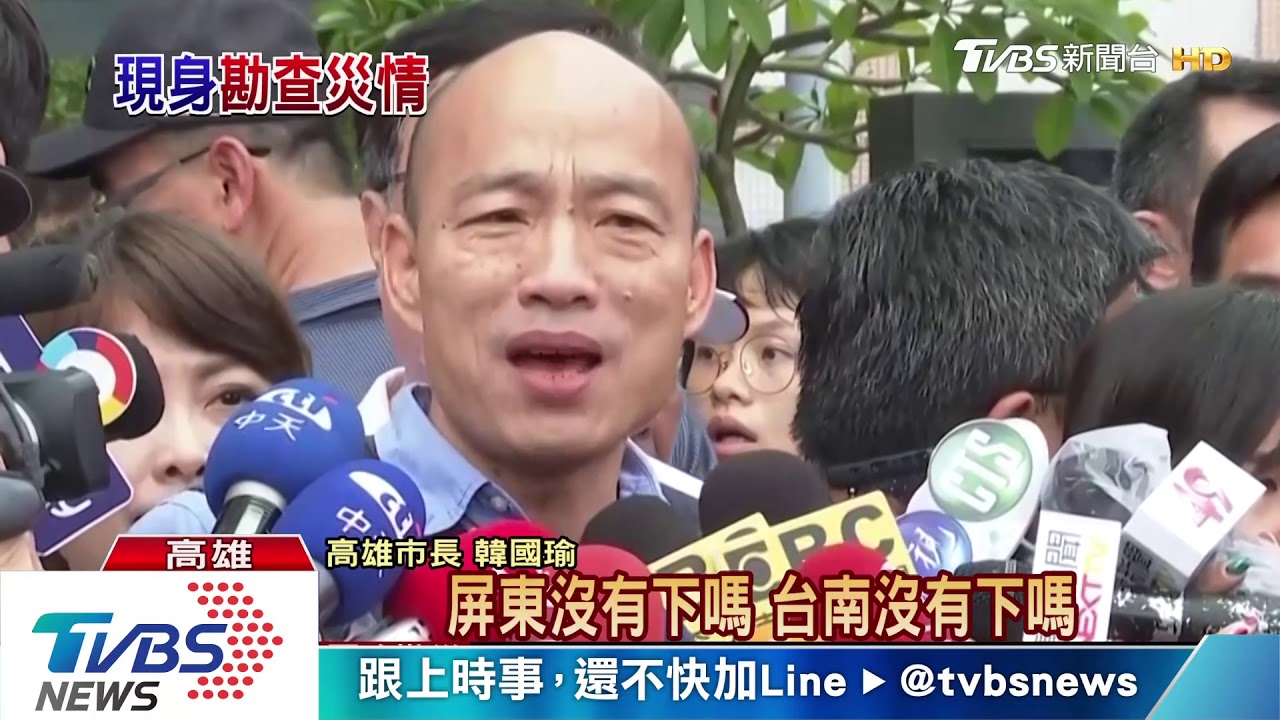 遭質疑神隱 韓怒批行政院態度奇怪