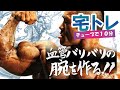 【10分で腕が超肥大化】世界チャンプ直伝チューブトレ!さくらタイマー⏱故障?