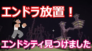 【マイクラ】猫クラ2パート25 『エンドラを無視』