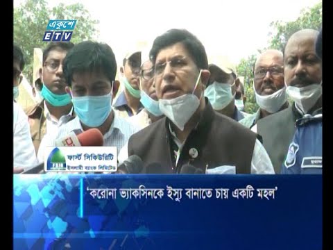 করোনা ভ্যাকসিনকে  ইস্যু বানাতে চায় একটি মহল