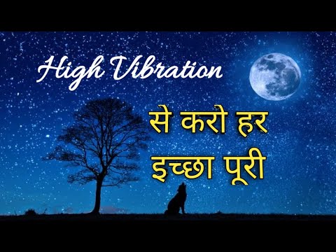 How to Raise Vibration l High Vibration Energy l Law of Attraction