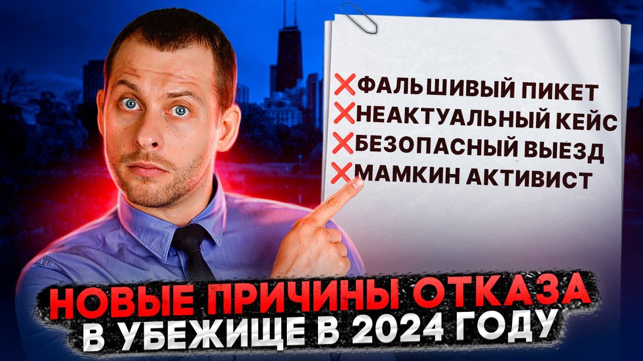 Смотреть видео