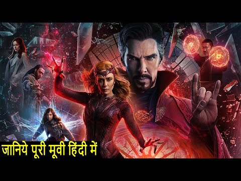 Doctor Strange in the Multiverse of Madness Explained In Hindi | Monitor Mee | Doctor Strange-2
